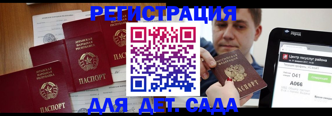 прописка 2025 в Сосновом Бору